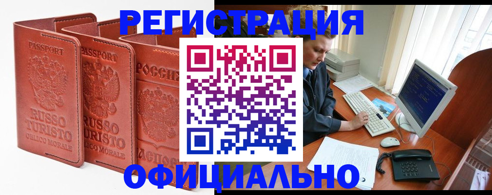 где прописаться в Десногорске