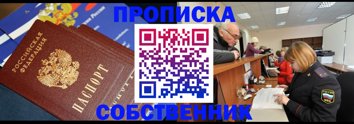 прописка для кредита в Десногорске