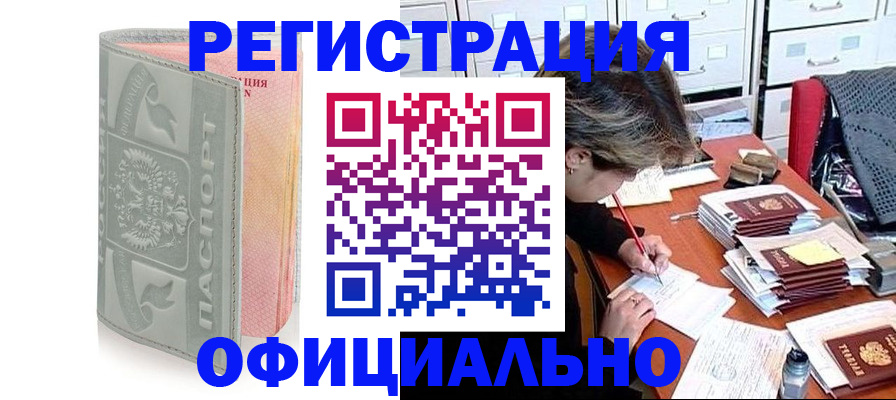 пропишу в квартире в Десногорске