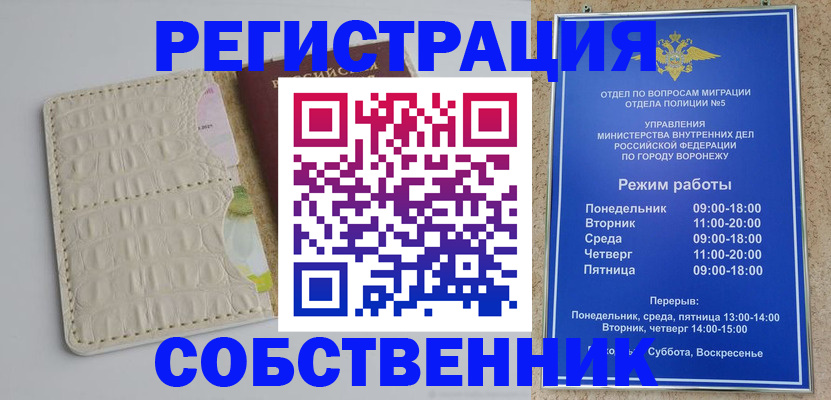 прописка гарантия в Десногорске