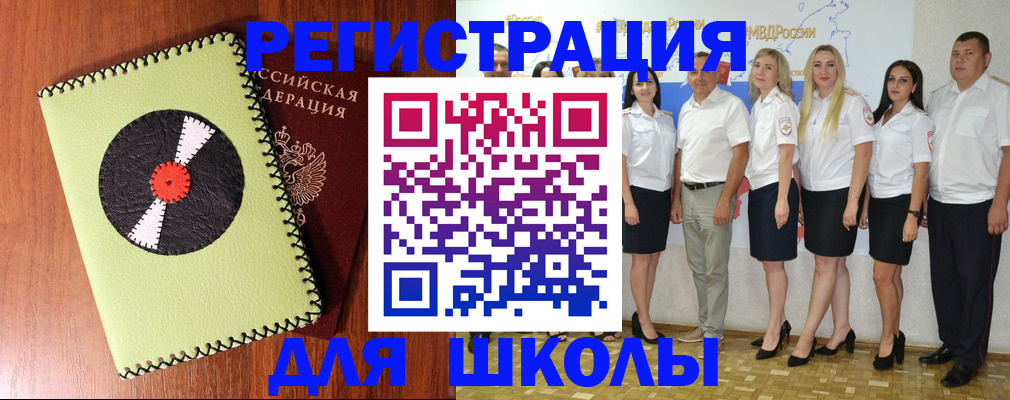 где прописаться в Десногорске